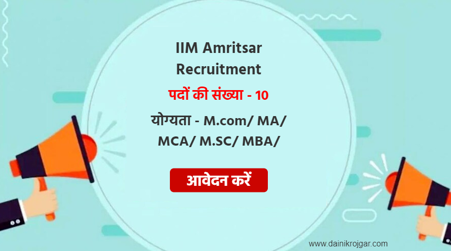 Iim amritsar academic associate 10 posts