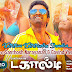 Koththa Koththudhu Boadha Lyrics (Dagaalty) - Tamil Movie Songs Lyrics