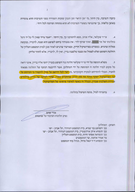  בירור תלונה 611-19 על השופט בית משפט מחוזי תל אביב בני שגיא מה- 10.09.2019.