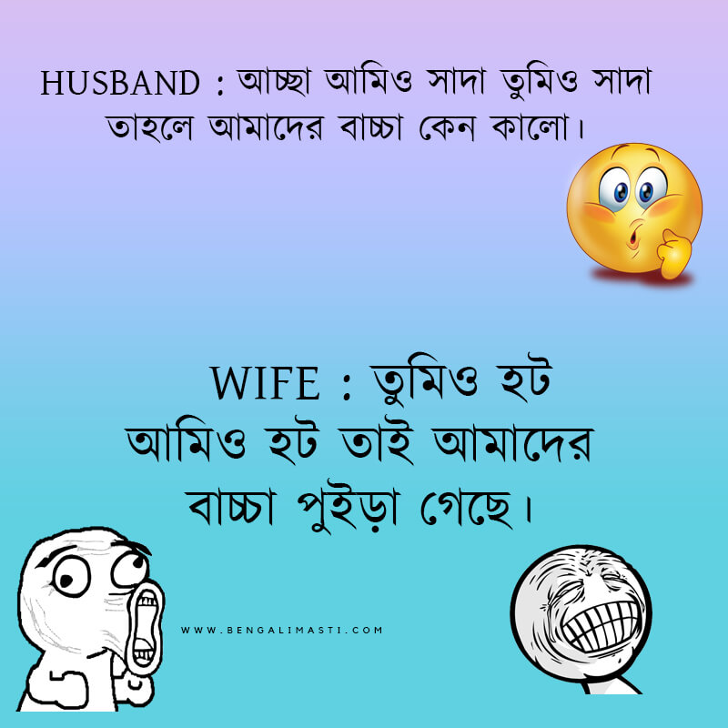 husband wife jokes in bengali