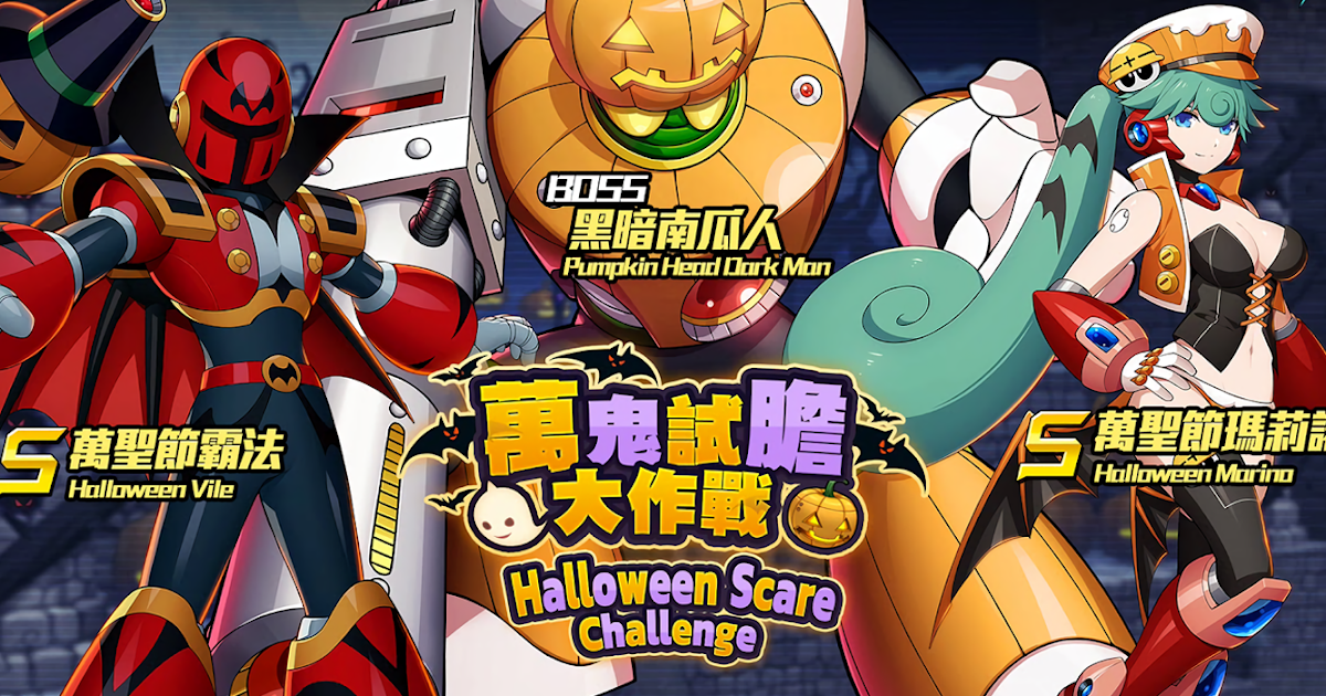 Rockman Corner Rockman X DiVE Halloween Event Trailer and Japanese