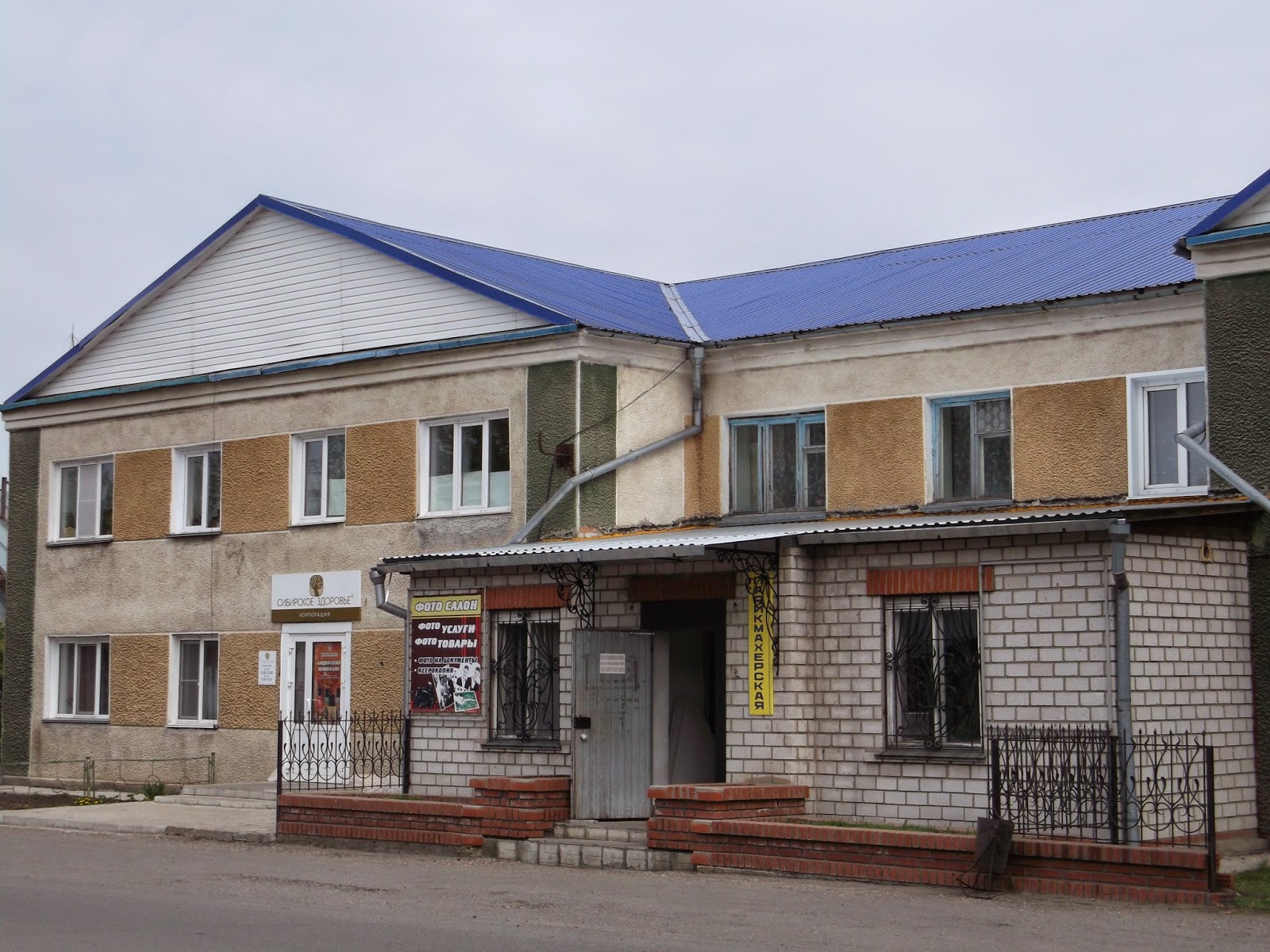 Мамонтово Алтайский край