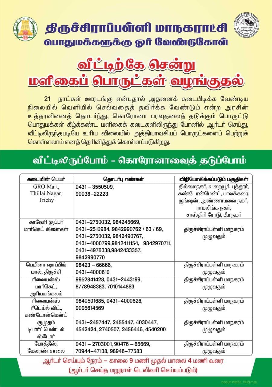 Trichy Home Delivery