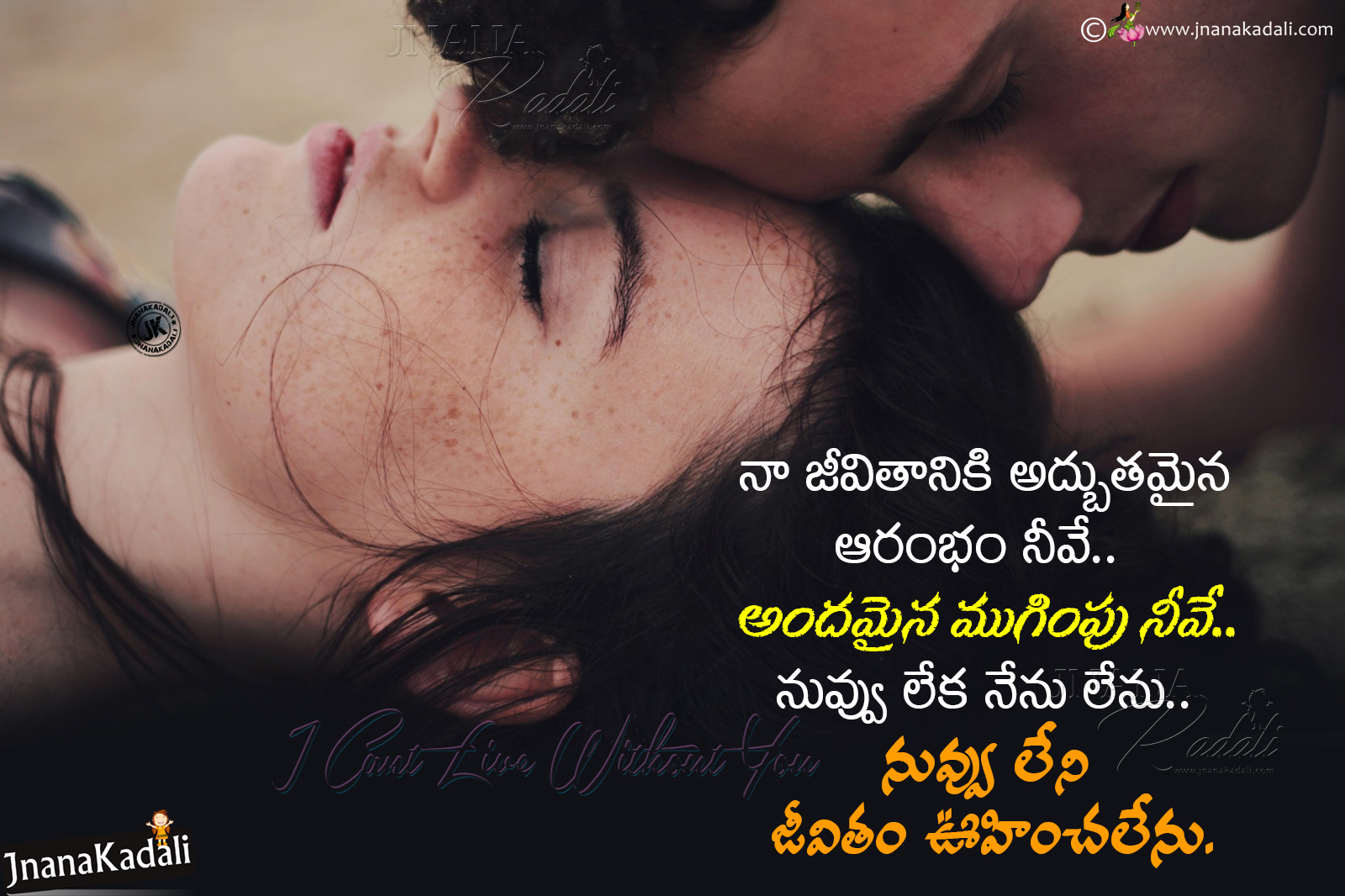 Heart Touching Love Quotes In Telugu With Love Hd Wallpapers Jnana Kadali C...