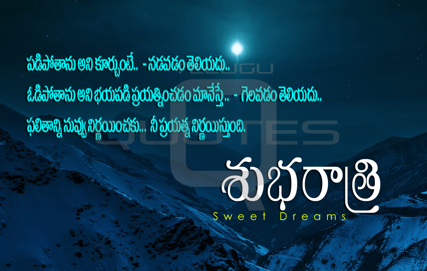 Telugu Good Night Quotes Images HD Wallpapers Best Life Inspiration