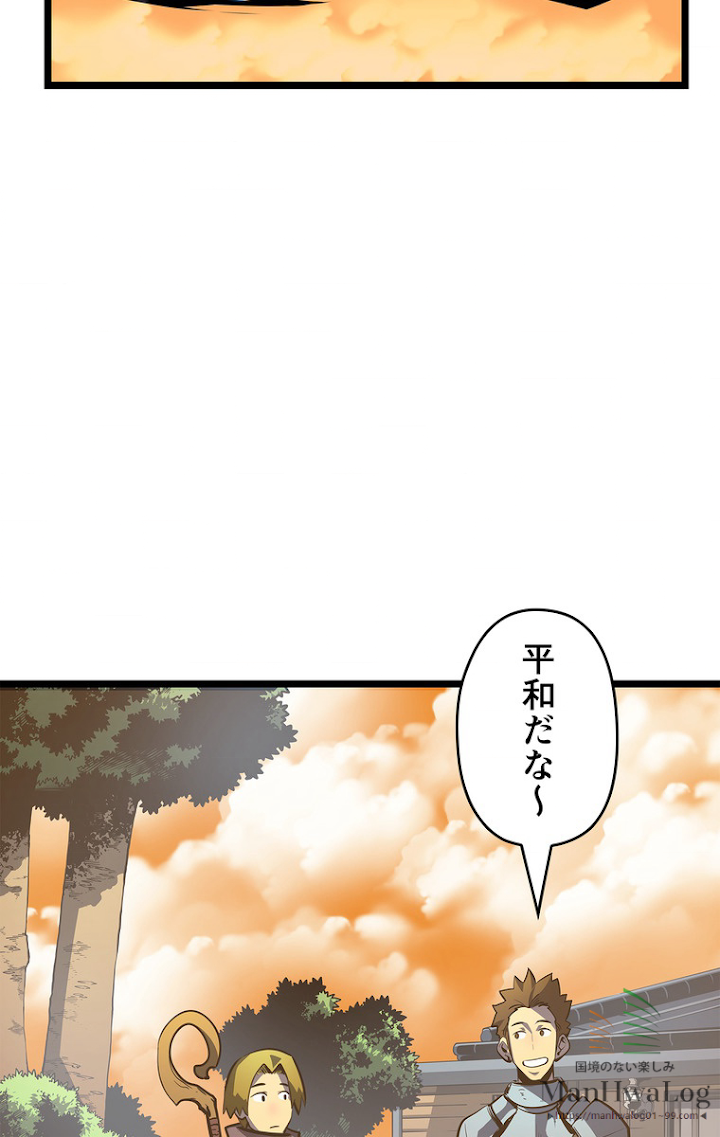俺だけレベルアップな件 第82話 - 1