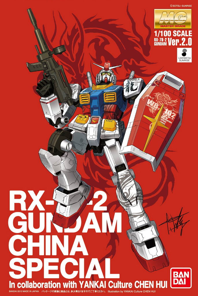 VFins New MG 1/100 RX782 Gundam Ver.2.0 China Version