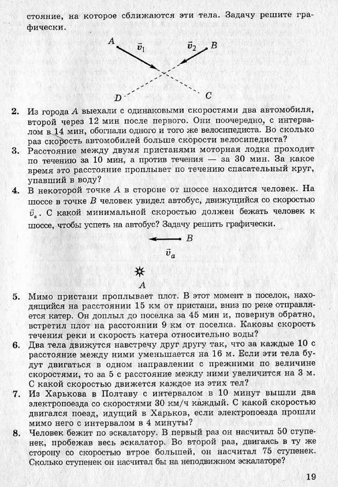 ЗАДАЧНИК Л.А.КИРИК ЗА 9 КЛАСС ОНЛАЙН:•