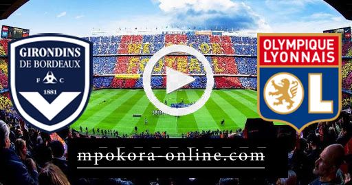 نتيجة مباراة بوردو وليون بث مباشر كورة اون لاين 11-09-2020 الدوري الفرنسي
