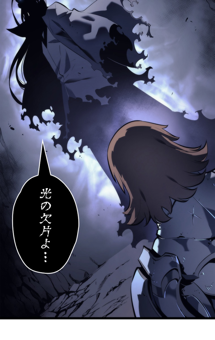 俺だけレベルアップな件 第112話 - 6