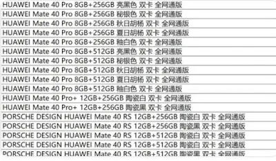 هواوي ميت 40 – Huawei Mate 40 تسريبات تكشف عن المواصفات قبل الإعلان الرسمي