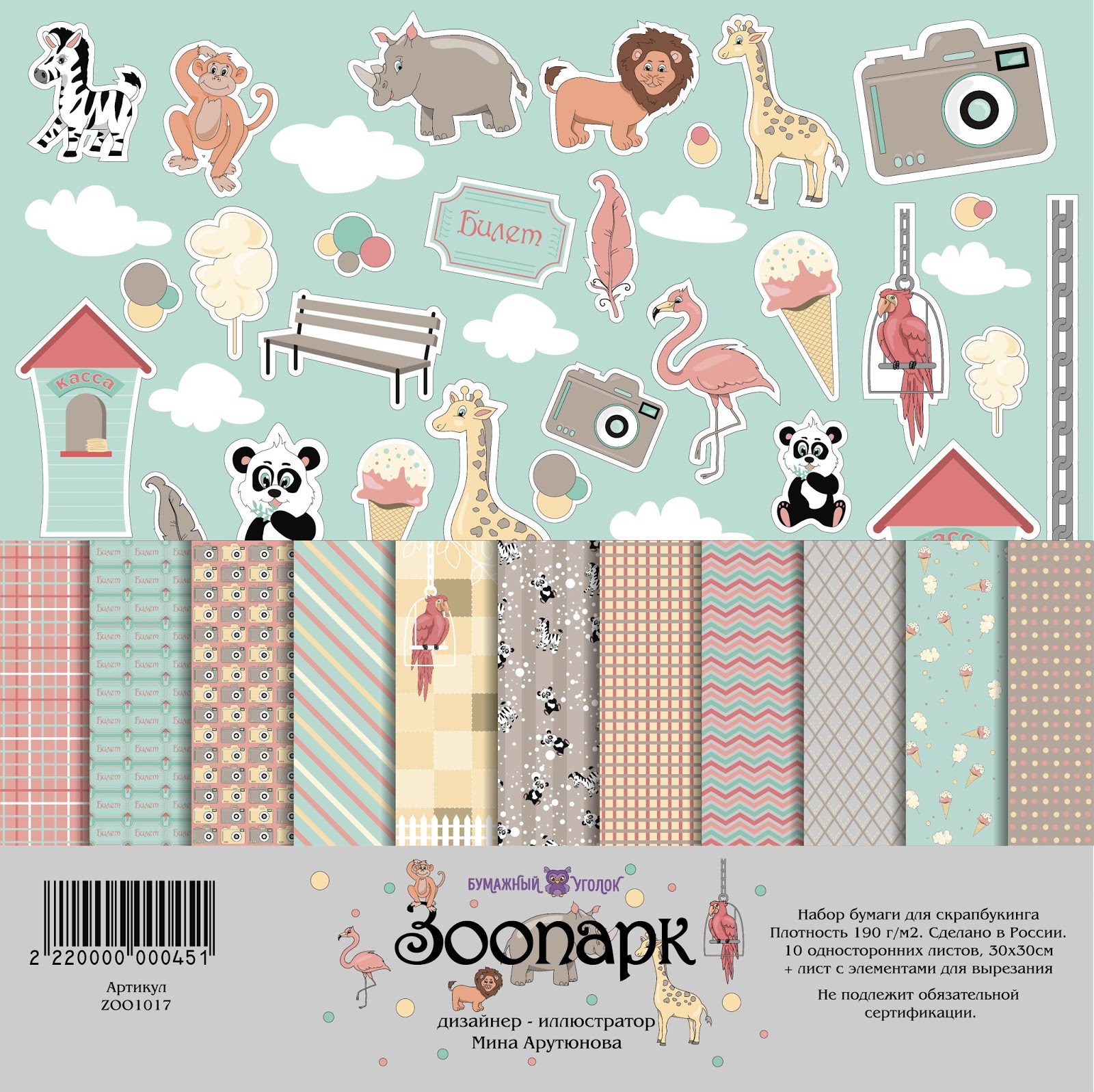 OrtoToys Ортопедические и OrtoToys Ортопедические и