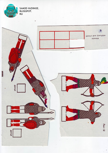 Древнерусская крепость. Древнерусская крепость СССР. Древнерусская крепость художник З . Л. Венедиктова игра-самоделка СССР ПО Картонажник Ленинград. Мастерим из бумаги СССР советские старые из детства. Модели из бумаги СССР советские старые из детства. Модели из картона СССР советские старые из детства. Бумажные модели СССР советские старые из детства. Старые Игрушки-самоделки СССР. Советские Игрушки самоделки СССР. Сделай сам СССР. Игра сделай сам СССР. Советские поделки из бумаги для детей. Набор сделай сам СССР. Бумажная игра-конструктор СССР. Поделки из картона СССР советские старые из детства. Поделки из бумаги СССР. Сделай сам книга СССР. Игра сделай сам СССР. Игрушка сделай сам СССР. Аппликация СССР. Советская Книжка-самоделка СССР. Советские книжки-самоделки СССР. Советские книжки самоделки СССР. Советская книга сделай сам СССР. Советская игра сделай сам СССР. Советская книга самоделка СССР. Советская игра самоделка СССР. Советский альбом самоделок СССР. Самоделка СССР. Самоделка из картона СССР. Самоделка из картона старая. Бумажные самоделки СССР. Самоделка солдатик СССР. Солдатик, солдатики, солдаты из бумаги своими руками, поделка из бумаги, сделай сам, самоделка из картона СССР, советская. Солдатики из бумаги. Бумажный солдатик. Солдатики из бумаги схемы. Солдатики из бумаги своими руками. Сделать солдатика из бумаги. Фигурки солдатиков из бумаги. Солдатики фигуры. Бумажные солдатики распечатать. Самоделка фигурки людей СССР. Самоделка армия, военные, война из бумаги СССР, сделай сам.