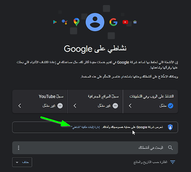 اثبات ملكية الموقع في قوقل ماب