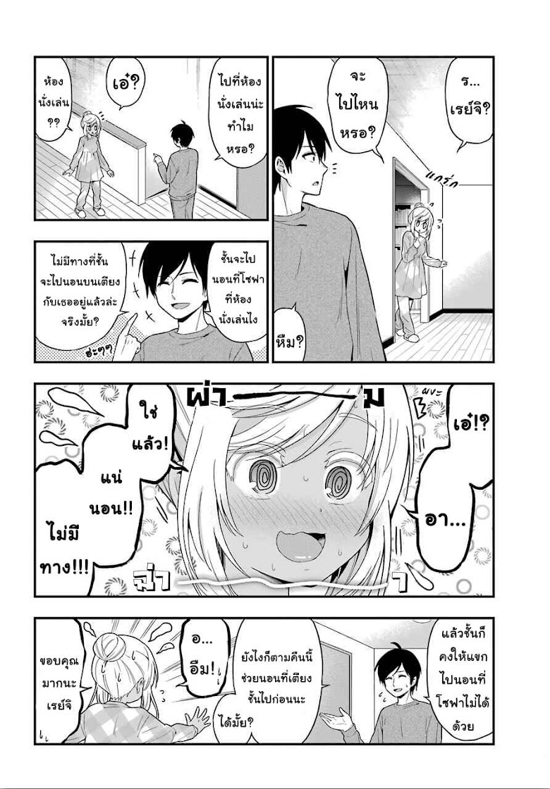 Yonakano Reijini Haremu Wo - หน้า 4