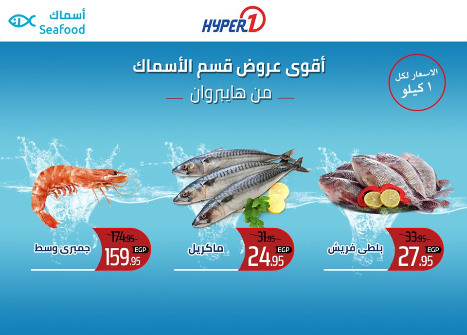 عروض هايبر وان الخميس 17 اكتوبر 2019 حتى نفاذ الكمية عروض هايبر وان الخميس 17 اكتوبر 2019 حتى نفاذ الكمية