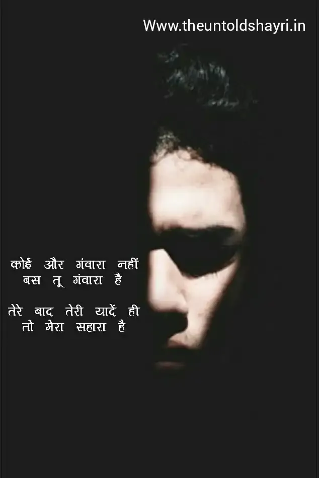 19+ 2 lines Sad Shayri In Hindi 2021