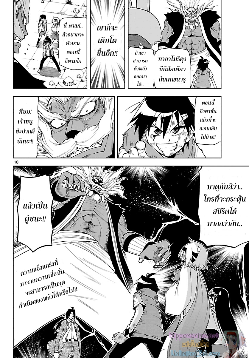 อ่านการ์ตูน Gan?Kon 17 ภาพที่ 18