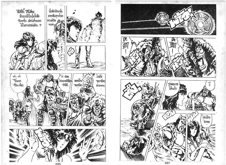 Hokuto no Ken - หน้า 345