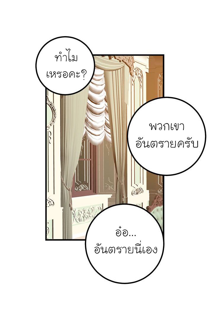 I Am a Child of This House - หน้า 55
