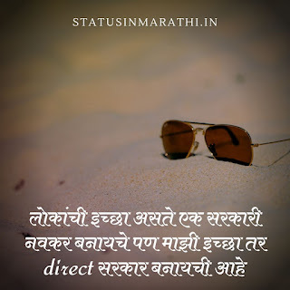 Dream Attitude Status In Marathi