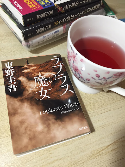 Keigo Higashino japán regényíró neve kandzsival (bal oldalon) és latin betűkkel