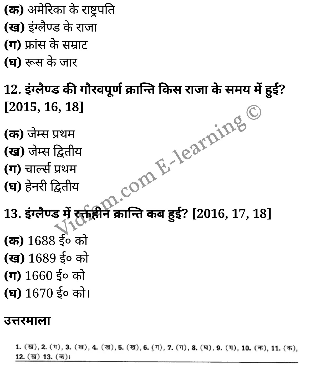 कक्षा 10 सामाजिक विज्ञान के नोट्स हिंदी में एनसीईआरटी समाधान, class 10 Social Science chapter 4, class 10 Social Science chapter 4 ncert solutions in Social Science, class 10 Social Science chapter 4 notes in hindi, class 10 Social Science chapter 4 question answer, class 10 Social Science chapter 4 notes, class 10 Social Science chapter 4 class 10 Social Science chapter 4 in hindi, class 10 Social Science chapter 4 important questions in hindi, class 10 Social Science hindi chapter 4 notes in hindi, class 10 Social Science chapter 4 test, class 10 Social Science chapter 4 class 10 Social Science chapter 4 pdf, class 10 Social Science chapter 4 notes pdf, class 10 Social Science chapter 4 exercise solutions, class 10 Social Science chapter 4, class 10 Social Science chapter 4 notes study rankers, class 10 Social Science chapter 4 notes, class 10 Social Science hindi chapter 4 notes, class 10 Social Science chapter 4 class 10 notes pdf, class 10 Social Science chapter 4 class 10 notes ncert, class 10 Social Science chapter 4 class 10 pdf, class 10 Social Science chapter 4 book, class 10 Social Science chapter 4 quiz class 10 , 10 th class 10 Social Science chapter 4 book up board, up board 10 th class 10 Social Science chapter 4 notes, class 10 Social Science, class 10 Social Science ncert solutions in Social Science, class 10 Social Science notes in hindi, class 10 Social Science question answer, class 10 Social Science notes, class 10 Social Science class 10 Social Science chapter 4 in hindi, class 10 Social Science important questions in hindi, class 10 Social Science notes in hindi, class 10 Social Science test, class 10 Social Science class 10 Social Science chapter 4 pdf, class 10 Social Science notes pdf, class 10 Social Science exercise solutions, class 10 Social Science, class 10 Social Science notes study rankers, class 10 Social Science notes, class 10 Social Science notes, class 10 Social Science class 10 notes pdf, class 10 Social Science class 10 notes ncert, class 10 Social Science class 10 pdf, class 10 Social Science book, class 10 Social Science quiz class 10 , 10 th class 10 Social Science book up board, up board 10 th class 10 Social Science notes, कक्षा 10 सामाजिक विज्ञान अध्याय 4 , कक्षा 10 सामाजिक विज्ञान, कक्षा 10 सामाजिक विज्ञान अध्याय 4 के नोट्स हिंदी में, कक्षा 10 का सामाजिक विज्ञान अध्याय 4 का प्रश्न उत्तर, कक्षा 10 सामाजिक विज्ञान अध्याय 4 के नोट्स, 10 कक्षा सामाजिक विज्ञान हिंदी में, कक्षा 10 सामाजिक विज्ञान अध्याय 4 हिंदी में, कक्षा 10 सामाजिक विज्ञान अध्याय 4 महत्वपूर्ण प्रश्न हिंदी में, कक्षा 10 हिंदी के नोट्स हिंदी में, सामाजिक विज्ञान हिंदी में कक्षा 10 नोट्स pdf, सामाजिक विज्ञान हिंदी में कक्षा 10 नोट्स 2021 ncert, सामाजिक विज्ञान हिंदी कक्षा 10 pdf, सामाजिक विज्ञान हिंदी में पुस्तक, सामाजिक विज्ञान हिंदी में की बुक, सामाजिक विज्ञान हिंदी में प्रश्नोत्तरी class 10 , बिहार बोर्ड 10 पुस्तक वीं सामाजिक विज्ञान नोट्स, सामाजिक विज्ञान कक्षा 10 नोट्स 2021 ncert, सामाजिक विज्ञान कक्षा 10 pdf, सामाजिक विज्ञान पुस्तक, सामाजिक विज्ञान प्रश्नोत्तरी class 10, कक्षा 10 सामाजिक विज्ञान, कक्षा 10 सामाजिक विज्ञान के नोट्स हिंदी में, कक्षा 10 का सामाजिक विज्ञान का प्रश्न उत्तर, कक्षा 10 सामाजिक विज्ञान के नोट्स, 10 कक्षा सामाजिक विज्ञान 2021 हिंदी में, कक्षा 10 सामाजिक विज्ञान हिंदी में, कक्षा 10 सामाजिक विज्ञान महत्वपूर्ण प्रश्न हिंदी में, कक्षा 10 सामाजिक विज्ञान हिंदी के नोट्स हिंदी में, कक्षा 10 क्रान्तियों का सामान्य परिचय , कक्षा 10 क्रान्तियों का सामान्य परिचय, कक्षा 10 क्रान्तियों का सामान्य परिचय के नोट्स हिंदी में, कक्षा 10 क्रान्तियों का सामान्य परिचय प्रश्न उत्तर, कक्षा 10 क्रान्तियों का सामान्य परिचय के नोट्स, 10 कक्षा क्रान्तियों का सामान्य परिचय हिंदी में, कक्षा 10 क्रान्तियों का सामान्य परिचय हिंदी में, कक्षा 10 क्रान्तियों का सामान्य परिचय महत्वपूर्ण प्रश्न हिंदी में, कक्षा 10 हिंदी के नोट्स हिंदी में, क्रान्तियों का सामान्य परिचय हिंदी में कक्षा 10 नोट्स pdf, क्रान्तियों का सामान्य परिचय हिंदी में कक्षा 10 नोट्स 2021 ncert, क्रान्तियों का सामान्य परिचय हिंदी कक्षा 10 pdf, क्रान्तियों का सामान्य परिचय हिंदी में पुस्तक, क्रान्तियों का सामान्य परिचय हिंदी में की बुक, क्रान्तियों का सामान्य परिचय हिंदी में प्रश्नोत्तरी class 10 , 10 वीं क्रान्तियों का सामान्य परिचय पुस्तक up board, बिहार बोर्ड 10 पुस्तक वीं क्रान्तियों का सामान्य परिचय नोट्स, क्रान्तियों का सामान्य परिचय कक्षा 10 नोट्स 2021 ncert, क्रान्तियों का सामान्य परिचय कक्षा 10 pdf, क्रान्तियों का सामान्य परिचय पुस्तक, क्रान्तियों का सामान्य परिचय की बुक, क्रान्तियों का सामान्य परिचय प्रश्नोत्तरी class 10, class 10, 10th Social Science book in hindi, 10th Social Science notes in hindi, cbse books for class 10 , cbse books in hindi, cbse ncert books, class 10 Social Science notes in hindi, class 10 Social Science hindi ncert solutions, Social Science 2020, Social Science 2021,