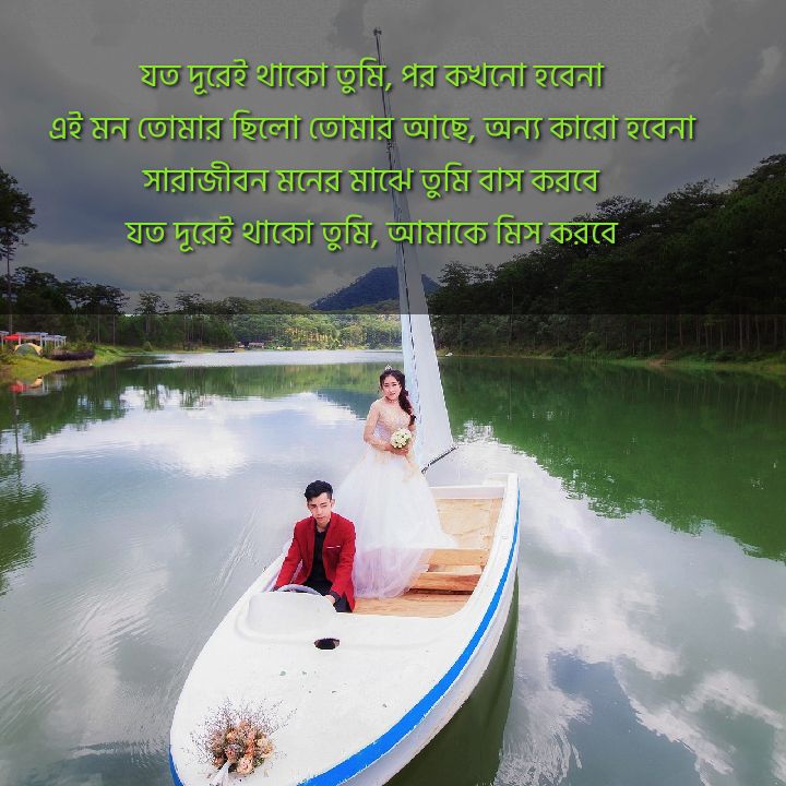 Top 50 Bangla Love Status for FB Download Love Status Text & Images