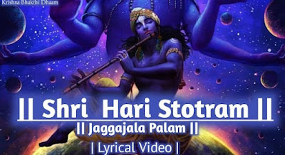 Jagajjalapalam lyrics in hindi