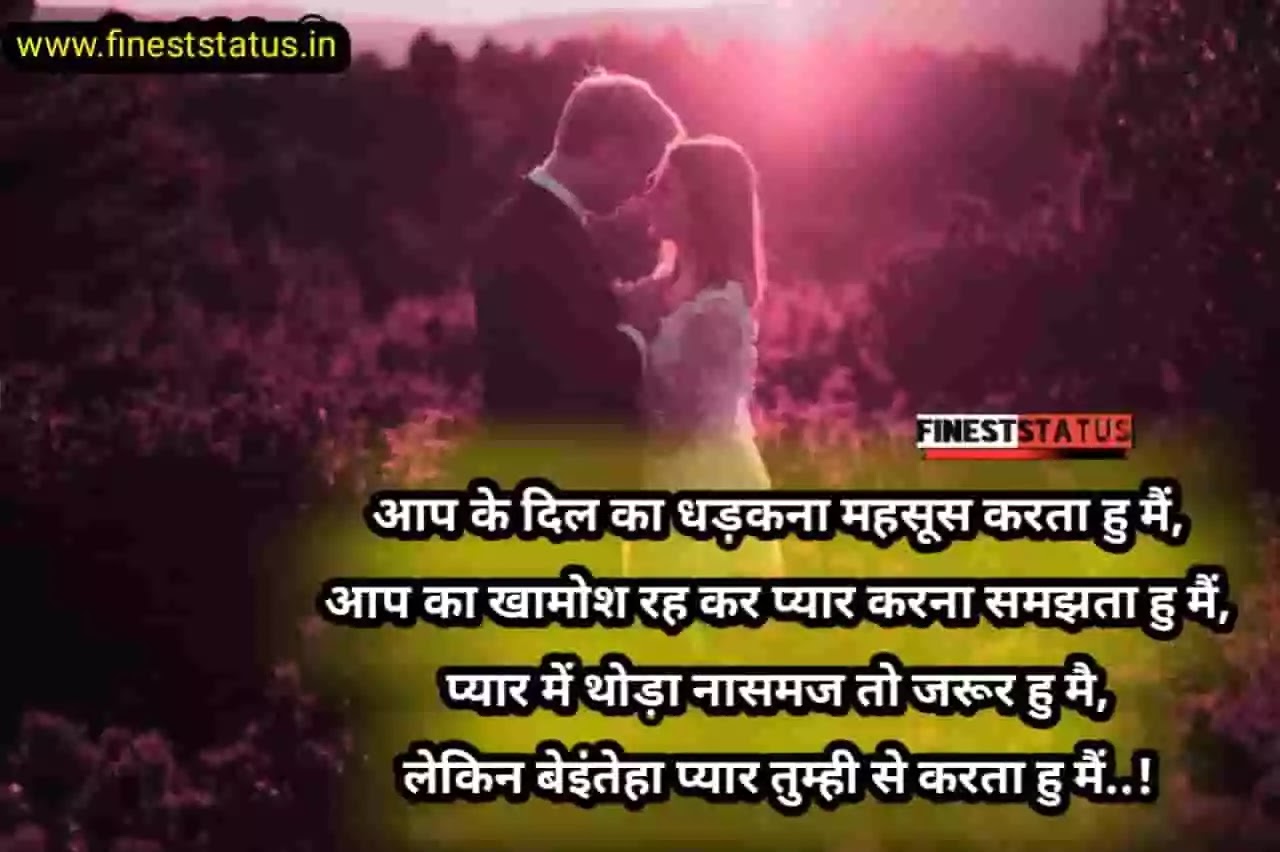 Best Hindi Romantic Shayari For Wife (2020)|Romantic Shayari
