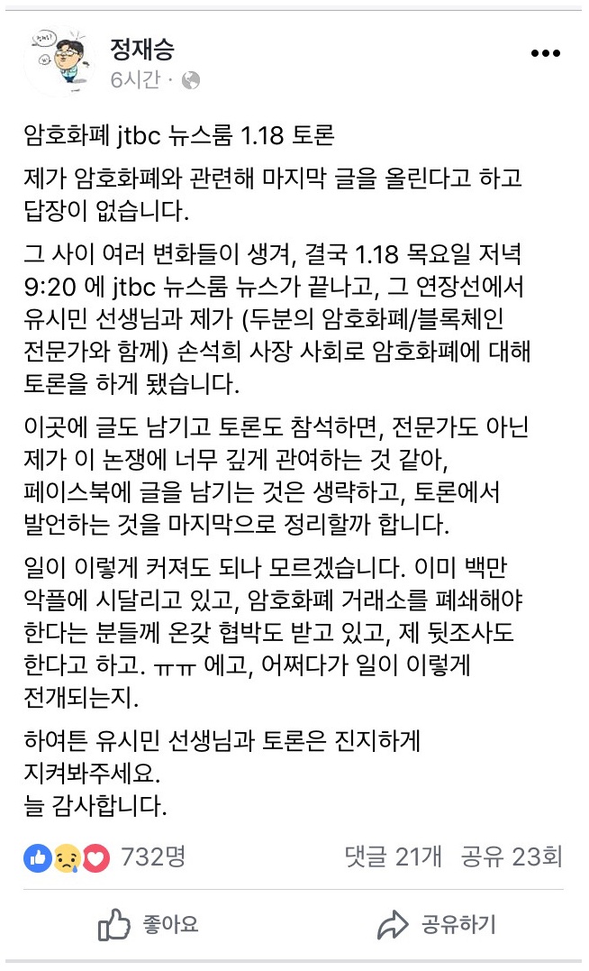 유시민 vs 정재승 | 인스티즈