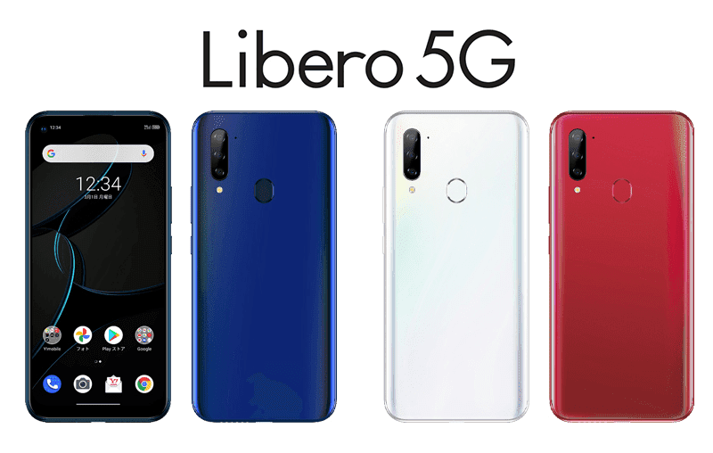 ワイモバイル、手頃な価格の5Gスマホ「Libero 5G II」を発表！「Libero 5G」との違いは？ | GAPSIS