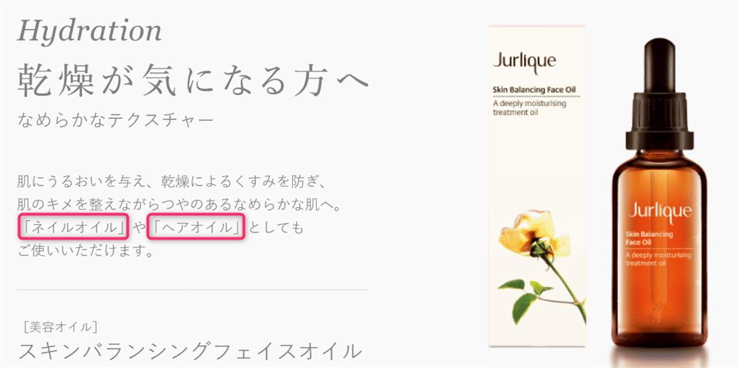 jurlique-skin-balancing-face-oil ジュリークのスキンバランシングフェイスオイルの画像