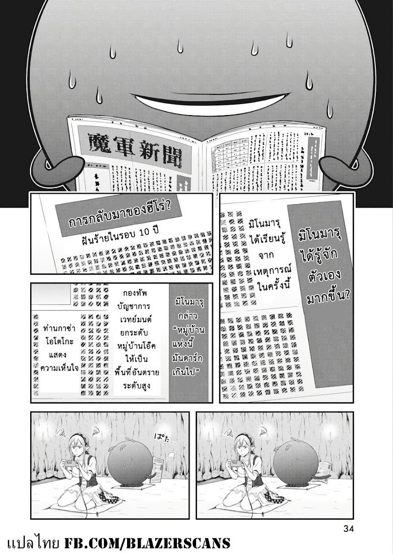 Dokunie Cooking - หน้า 23