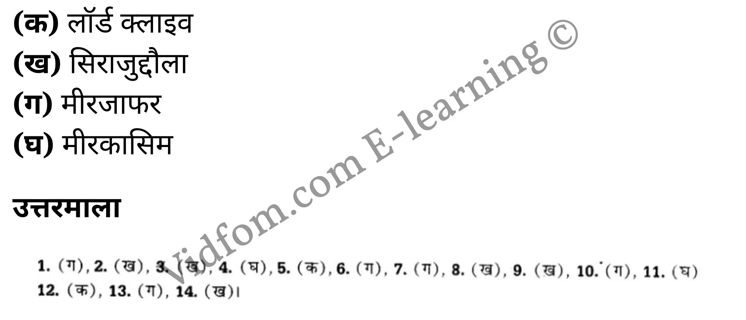 कक्षा 10 सामाजिक विज्ञान के नोट्स हिंदी में एनसीईआरटी समाधान, class 10 Social Science chapter 10, class 10 Social Science chapter 10 ncert solutions in Social Science, class 10 Social Science chapter 10 notes in hindi, class 10 Social Science chapter 10 question answer, class 10 Social Science chapter 10 notes, class 10 Social Science chapter 10 class 10 Social Science chapter 10 in hindi, class 10 Social Science chapter 10 important questions in hindi, class 10 Social Science hindi chapter 10 notes in hindi, class 10 Social Science chapter 10 test, class 10 Social Science chapter 10 class 10 Social Science chapter 10 pdf, class 10 Social Science chapter 10 notes pdf, class 10 Social Science chapter 10 exercise solutions, class 10 Social Science chapter 10, class 10 Social Science chapter 10 notes study rankers, class 10 Social Science chapter 10 notes, class 10 Social Science hindi chapter 10 notes, class 10 Social Science chapter 10 class 10 notes pdf, class 10 Social Science chapter 10 class 10 notes ncert, class 10 Social Science chapter 10 class 10 pdf, class 10 Social Science chapter 10 book, class 10 Social Science chapter 10 quiz class 10 , 10 th class 10 Social Science chapter 10 book up board, up board 10 th class 10 Social Science chapter 10 notes, class 10 Social Science, class 10 Social Science ncert solutions in Social Science, class 10 Social Science notes in hindi, class 10 Social Science question answer, class 10 Social Science notes, class 10 Social Science class 10 Social Science chapter 10 in hindi, class 10 Social Science important questions in hindi, class 10 Social Science notes in hindi, class 10 Social Science test, class 10 Social Science class 10 Social Science chapter 10 pdf, class 10 Social Science notes pdf, class 10 Social Science exercise solutions, class 10 Social Science, class 10 Social Science notes study rankers, class 10 Social Science notes, class 10 Social Science notes, class 10 Social Science class 10 notes pdf, class 10 Social Science class 10 notes ncert, class 10 Social Science class 10 pdf, class 10 Social Science book, class 10 Social Science quiz class 10 , 10 th class 10 Social Science book up board, up board 10 th class 10 Social Science notes, कक्षा 10 सामाजिक विज्ञान अध्याय 10 , कक्षा 10 सामाजिक विज्ञान, कक्षा 10 सामाजिक विज्ञान अध्याय 10 के नोट्स हिंदी में, कक्षा 10 का सामाजिक विज्ञान अध्याय 10 का प्रश्न उत्तर, कक्षा 10 सामाजिक विज्ञान अध्याय 10 के नोट्स, 10 कक्षा सामाजिक विज्ञान हिंदी में, कक्षा 10 सामाजिक विज्ञान अध्याय 10 हिंदी में, कक्षा 10 सामाजिक विज्ञान अध्याय 10 महत्वपूर्ण प्रश्न हिंदी में, कक्षा 10 हिंदी के नोट्स हिंदी में, सामाजिक विज्ञान हिंदी में कक्षा 10 नोट्स pdf, सामाजिक विज्ञान हिंदी में कक्षा 10 नोट्स 2021 ncert, सामाजिक विज्ञान हिंदी कक्षा 10 pdf, सामाजिक विज्ञान हिंदी में पुस्तक, सामाजिक विज्ञान हिंदी में की बुक, सामाजिक विज्ञान हिंदी में प्रश्नोत्तरी class 10 , बिहार बोर्ड 10 पुस्तक वीं सामाजिक विज्ञान नोट्स, सामाजिक विज्ञान कक्षा 10 नोट्स 2021 ncert, सामाजिक विज्ञान कक्षा 10 pdf, सामाजिक विज्ञान पुस्तक, सामाजिक विज्ञान प्रश्नोत्तरी class 10, कक्षा 10 सामाजिक विज्ञान, कक्षा 10 सामाजिक विज्ञान के नोट्स हिंदी में, कक्षा 10 का सामाजिक विज्ञान का प्रश्न उत्तर, कक्षा 10 सामाजिक विज्ञान के नोट्स, 10 कक्षा सामाजिक विज्ञान 2021 हिंदी में, कक्षा 10 सामाजिक विज्ञान हिंदी में, कक्षा 10 सामाजिक विज्ञान महत्वपूर्ण प्रश्न हिंदी में, कक्षा 10 सामाजिक विज्ञान हिंदी के नोट्स हिंदी में, कक्षा 10 भारत में यूरोपीय शक्तियों का आगमन एवं प्रसार , कक्षा 10 भारत में यूरोपीय शक्तियों का आगमन एवं प्रसार, कक्षा 10 भारत में यूरोपीय शक्तियों का आगमन एवं प्रसार के नोट्स हिंदी में, कक्षा 10 भारत में यूरोपीय शक्तियों का आगमन एवं प्रसार प्रश्न उत्तर, कक्षा 10 भारत में यूरोपीय शक्तियों का आगमन एवं प्रसार के नोट्स, 10 कक्षा भारत में यूरोपीय शक्तियों का आगमन एवं प्रसार हिंदी में, कक्षा 10 भारत में यूरोपीय शक्तियों का आगमन एवं प्रसार हिंदी में, कक्षा 10 भारत में यूरोपीय शक्तियों का आगमन एवं प्रसार महत्वपूर्ण प्रश्न हिंदी में, कक्षा 10 हिंदी के नोट्स हिंदी में, भारत में यूरोपीय शक्तियों का आगमन एवं प्रसार हिंदी में कक्षा 10 नोट्स pdf, भारत में यूरोपीय शक्तियों का आगमन एवं प्रसार हिंदी में कक्षा 10 नोट्स 2021 ncert, भारत में यूरोपीय शक्तियों का आगमन एवं प्रसार हिंदी कक्षा 10 pdf, भारत में यूरोपीय शक्तियों का आगमन एवं प्रसार हिंदी में पुस्तक, भारत में यूरोपीय शक्तियों का आगमन एवं प्रसार हिंदी में की बुक, भारत में यूरोपीय शक्तियों का आगमन एवं प्रसार हिंदी में प्रश्नोत्तरी class 10 , 10 वीं भारत में यूरोपीय शक्तियों का आगमन एवं प्रसार पुस्तक up board, बिहार बोर्ड 10 पुस्तक वीं भारत में यूरोपीय शक्तियों का आगमन एवं प्रसार नोट्स, भारत में यूरोपीय शक्तियों का आगमन एवं प्रसार कक्षा 10 नोट्स 2021 ncert, भारत में यूरोपीय शक्तियों का आगमन एवं प्रसार कक्षा 10 pdf, भारत में यूरोपीय शक्तियों का आगमन एवं प्रसार पुस्तक, भारत में यूरोपीय शक्तियों का आगमन एवं प्रसार की बुक, भारत में यूरोपीय शक्तियों का आगमन एवं प्रसार प्रश्नोत्तरी class 10, class 10, 10th Social Science book in hindi, 10th Social Science notes in hindi, cbse books for class 10 , cbse books in hindi, cbse ncert books, class 10 Social Science notes in hindi, class 10 Social Science hindi ncert solutions, Social Science 2020, Social Science 2021,