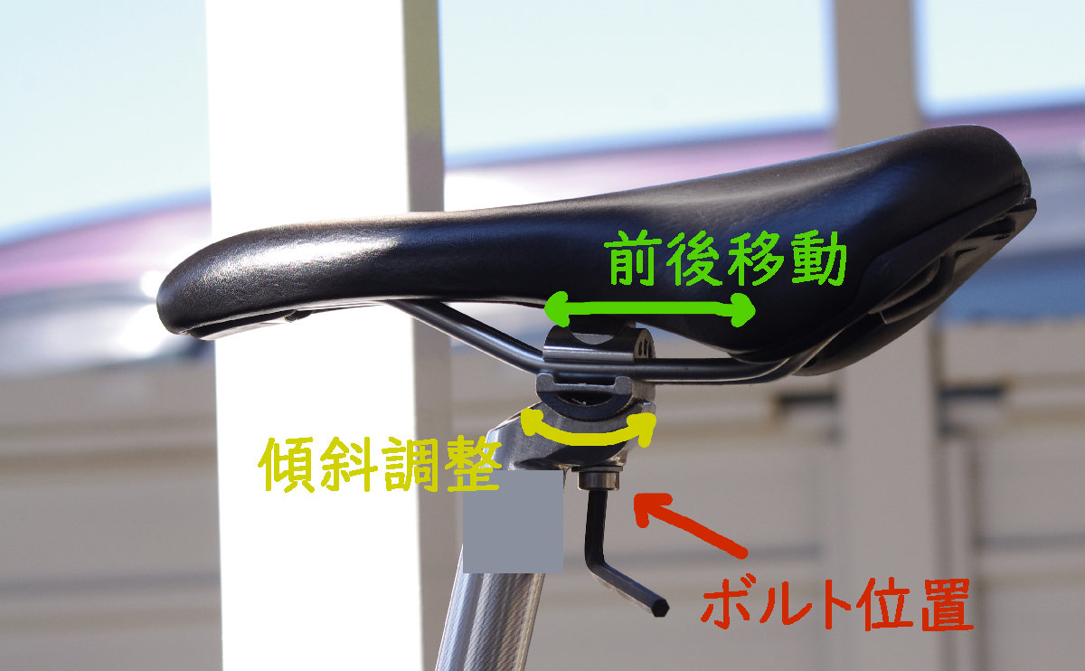 クロスバイクのサドルとハンドルの調整~より速く快適に キタテン クロスバイクのサドルとハンドルの調整~より速く快適に キタテン