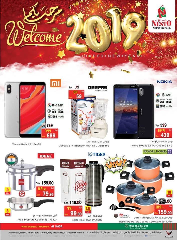 عروض نستو السعودية عروض نستو السعودية