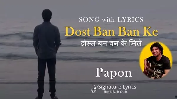 Dost Ban Ban Ke Mile Lyrics - Papon