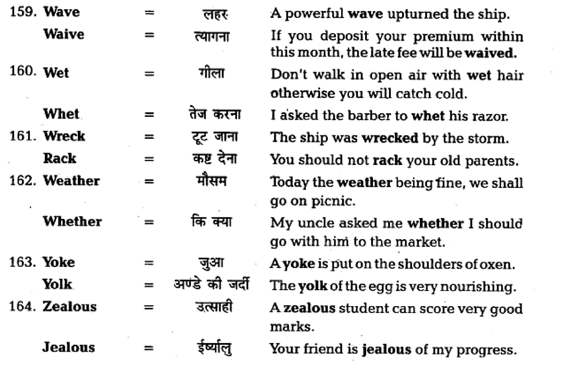 कक्षा 11 अंग्रेज़ी शब्दावली अध्याय 3 के नोट्स हिंदी में एनसीईआरटी समाधान, class 11 english Synonyms chapter 3, class 11 english Synonyms chapter 3 ncert solutions in hindi, class 11 english Synonyms chapter 3 notes in hindi, class 11 english Synonyms chapter 3 question answer, class 11 english Synonyms chapter 3 notes, 11 class Synonyms chapter 3 Synonyms chapter 3 in hindi, class 11 english Synonyms chapter 3 in hindi, class 11 english Synonyms chapter 3 important questions in hindi, class 11 english chapter 3 notes in hindi, class 11 english Synonyms chapter 3 test, class 11 english chapter 1 Synonyms chapter 3 pdf, class 11 english Synonyms chapter 3 notes pdf, class 11 english Synonyms chapter 3 exercise solutions, class 11 english Synonyms chapter 3, class 11 english Synonyms chapter 3 notes study rankers, class 11 english Synonyms chapter 3 notes, class 11 english chapter 3 notes, Synonyms chapter 3 class 11 notes pdf, Synonyms chapter 3 class 11 notes 3031 ncert, Synonyms chapter 3 class 11 pdf, Synonyms chapter 3 book, Synonyms chapter 3 quiz class 11 , 11 th Synonyms chapter 3 book up board, up board 11 th Synonyms chapter 3 notes, कक्षा 11 अंग्रेज़ी शब्दावली अध्याय 3 , कक्षा 11 अंग्रेज़ी का शब्दावली अध्याय 3 ncert solution in hindi, कक्षा 11 अंग्रेज़ी के शब्दावली अध्याय 3 के नोट्स हिंदी में, कक्षा 11 का अंग्रेज़ी शब्दावली अध्याय 3 का प्रश्न उत्तर, कक्षा 11 अंग्रेज़ी शब्दावली अध्याय 3 के नोट्स, 11 कक्षा अंग्रेज़ी शब्दावली अध्याय 3 हिंदी में,कक्षा 11 अंग्रेज़ी शब्दावली अध्याय 3 हिंदी में, कक्षा 11 अंग्रेज़ी शब्दावली अध्याय 3 महत्वपूर्ण प्रश्न हिंदी में,कक्षा 11 के अंग्रेज़ी के नोट्स हिंदी में,अंग्रेज़ी कक्षा 11 नोट्स pdf, अंग्रेज़ी कक्षा 11 नोट्स 2021 ncert, अंग्रेज़ी कक्षा 11 pdf, अंग्रेज़ी पुस्तक, अंग्रेज़ी की बुक, अंग्रेज़ी प्रश्नोत्तरी class 11 , 11 वीं अंग्रेज़ी पुस्तक up board, बिहार बोर्ड 11 पुस्तक वीं अंग्रेज़ी नोट्स, 11th Prose chapter 1 book in hindi, 11 th Prose chapter 1 notes in hindi, cbse books for class 11 , cbse books in hindi, cbse ncert books, class 11 Prose chapter 1 notes in hindi, class 11 hindi ncert solutions, Prose chapter 1 2020, Prose chapter 1 2021, Prose chapter 1 2022, Prose chapter 1 book class 11 , Prose chapter 1 book in hindi, Prose chapter 1 class 11 in hindi, Prose chapter 1 notes for class 11 up board in hindi, ncert all books, ncert app in hindi, ncert book solution, ncert books class 10, ncert books class 11 , ncert books for class 7, ncert books for upsc in hindi, ncert books in hindi class 10, ncert books in hindi for class 11 Prose chapter 1 , ncert books in hindi for class 6, ncert books in hindi pdf, ncert class 11 hindi book, ncert english book, ncert Prose chapter 1 book in hindi, ncert Prose chapter 1 books in hindi pdf, ncert Prose chapter 1 class 11 , ncert in hindi, old ncert books in hindi, online ncert books in hindi, up board 11 th, up board 11 th syllabus, up board class 10 hindi book, up board class 11 books, up board class 11 new syllabus, up board intermediate Prose chapter 1 syllabus, up board intermediate syllabus 2021, Up board Master 2021, up board model paper 2021, up board model paper all subject, up board new syllabus of class 11 th Prose chapter 1 , 11 वीं अंग्रेज़ी पुस्तक हिंदी में, 11 वीं अंग्रेज़ी नोट्स हिंदी में, कक्षा 11 के लिए सीबीएससी पुस्तकें, कक्षा 11 अंग्रेज़ी नोट्स हिंदी में, कक्षा 11 हिंदी एनसीईआरटी समाधान, अंग्रेज़ी बुक इन हिंदी, अंग्रेज़ी क्लास 11 हिंदी में, एनसीईआरटी अंग्रेज़ी की किताब हिंदी में, बोर्ड 11 वीं तक, 11 वीं तक की पाठ्यक्रम, बोर्ड कक्षा 10 की हिंदी पुस्तक , बोर्ड की कक्षा 11 की किताबें, बोर्ड की कक्षा 11 की नई पाठ्यक्रम, बोर्ड अंग्रेज़ी 2020, यूपी बोर्ड अंग्रेज़ी 2021, यूपी बोर्ड अंग्रेज़ी 2022, यूपी बोर्ड अंग्रेज़ी 2023, यूपी बोर्ड इंटरमीडिएट अंग्रेज़ी सिलेबस, यूपी बोर्ड इंटरमीडिएट सिलेबस 2021, यूपी बोर्ड मास्टर 2021, यूपी बोर्ड मॉडल पेपर 2021, यूपी मॉडल पेपर सभी विषय, यूपी बोर्ड न्यू क्लास का सिलेबस 11 वीं अंग्रेज़ी, अप बोर्ड पेपर 2021, यूपी बोर्ड सिलेबस 2021, यूपी बोर्ड सिलेबस 2022,