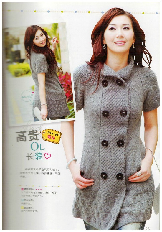 sparrows and arrows Japanese Sweaters