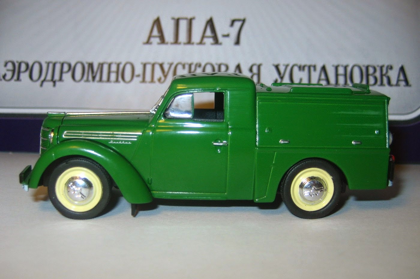 Москвич апа 7 ДЕАГОСТИНИ