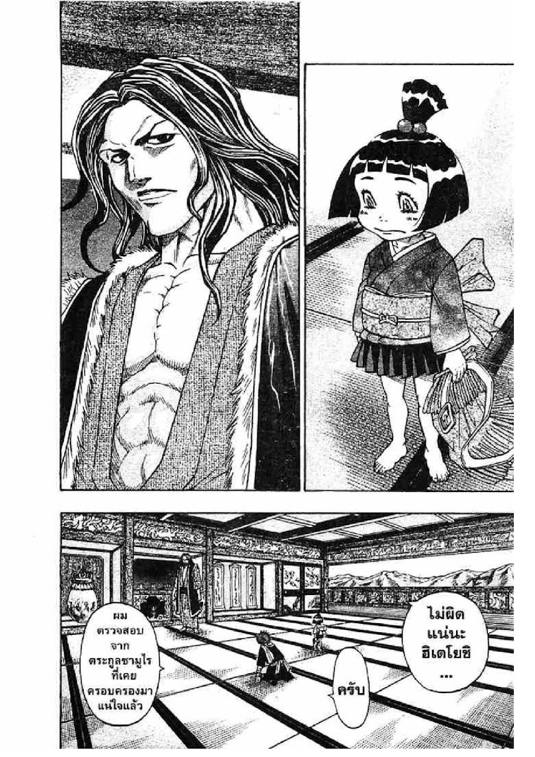 Kaze ga Gotoku - หน้า 40