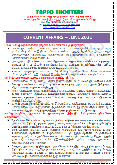 DOWNLOAD JUNE 2021 CURRENT AFFAIRS TNPSC SHOUTERS TAMIL & ENGLISH PDF