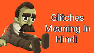 Glitches meaning hindi