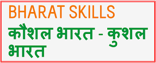 Bharat Skill Previous Question Papers - Machinist Question Paper 2019-20 Syllabus 2020