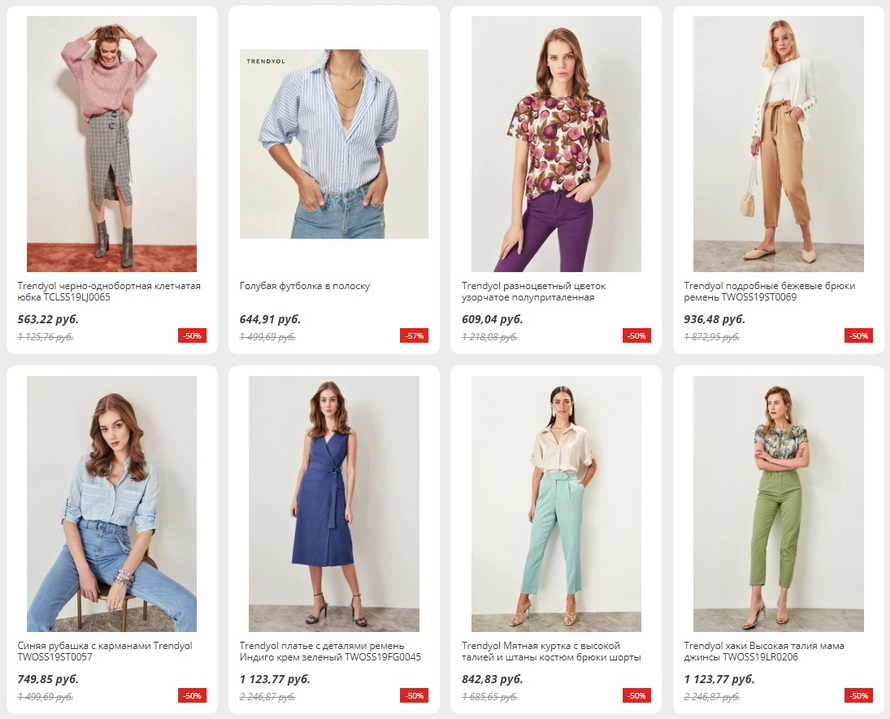 сайт одежды турция на русском языке