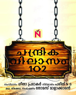 Chandrika Vilasam 102 Malayalam movie, www.mallurelease.com