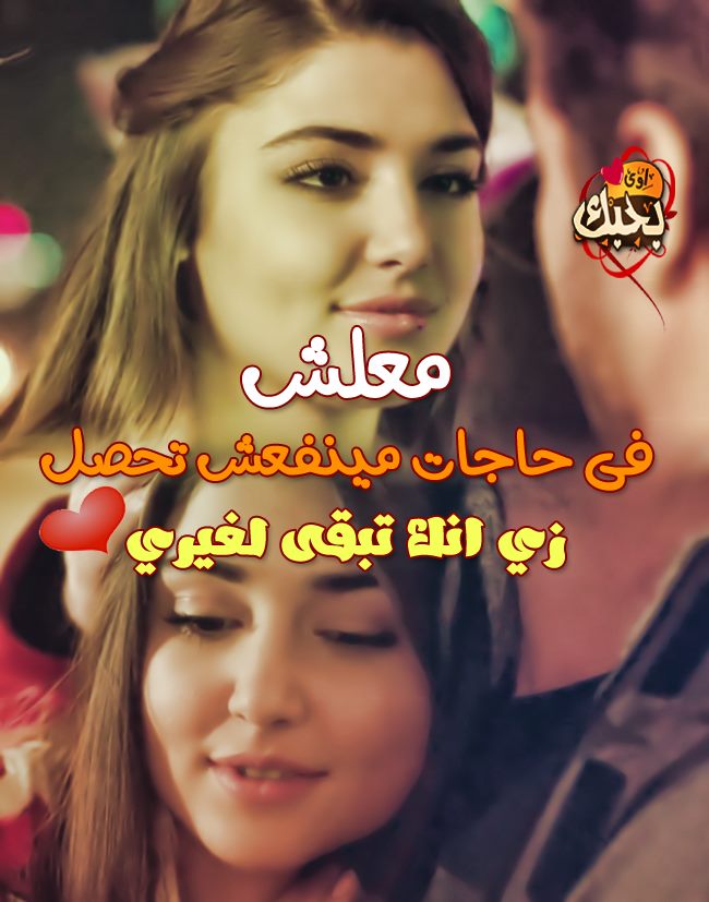 صور‏‏ ‏‏رومانسيه‏‏ ‏‏٢٠٢٠ صور‏‏ ‏‏جميله‏‏ ‏‏مكتوب