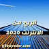 الربح من الانترنت