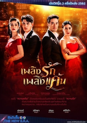 Upcoming Thai Drama 2019, Synopsis, Cast